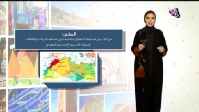 قناة أبو ظبي تسقط الصحراء من خارطة المغرب في أحد برامجها