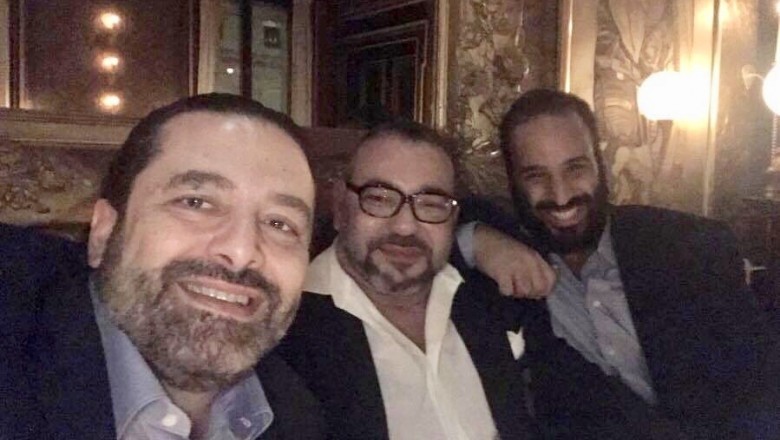 صورة  تجمع الملك محمد السادس بولي العهد السعودي محمد بن سلمان و سعد الحريري بباريس !