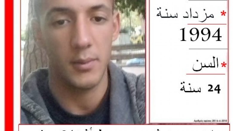 البحث عن جزائري مفقود باليونان وحيد 24 سنة 