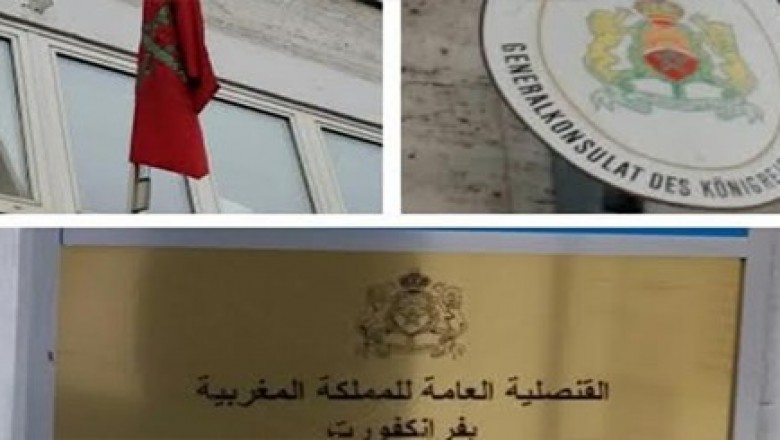 القنصلية المغربية بفرانكفورت تبحث عن عائلة مهاجرة متوفية  فطومة شوكري، و المزدادة بمدينة مكناس !